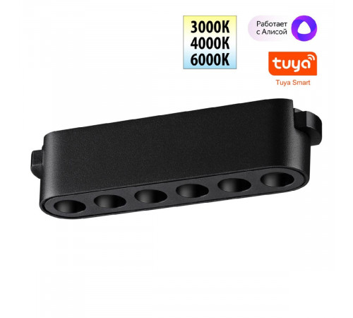 Трековый низковольтный светильник Novotech Shino Easy 359458 Трековый низковольтный светильник Novotech Shino Easy 359458