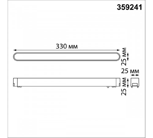Трековый магнитный светильник Novotech Smal 359241