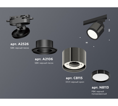 Трековый светильник Ambrella Light Track System XT8115001 (A2526, A2106, C8115, N8113) Трековый светильник Ambrella Light Track System XT8115001 (A2526, A2106, C8115, N8113)
