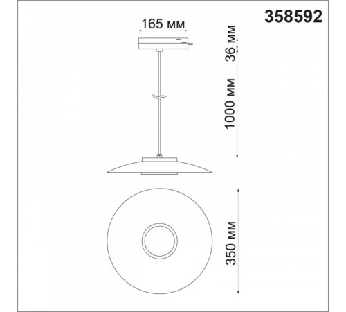 Трековый светильник Novotech Pilz 358592 Трековый светильник Novotech Pilz 358592