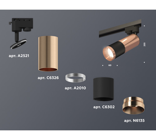 Трековый однофазный светильник Ambrella Light Track System XT6302060 (A2521, C6326, A2010, C6302, N6135)
