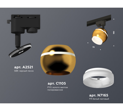 Трековый однофазный светильник Ambrella Light Track System XT1105007 (A2521, C1105, N7165)