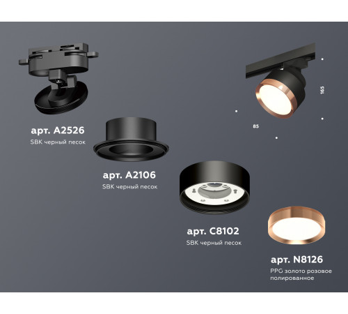 Трековый светильник Ambrella Light Track System XT8102005 (A2526, A2106, C8102, N8126) Трековый светильник Ambrella Light Track System XT8102005 (A2526, A2106, C8102, N8126)
