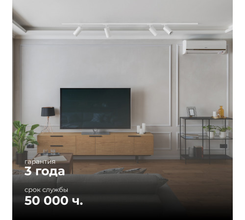 Трековый однофазный светильник Apeyron 25-05