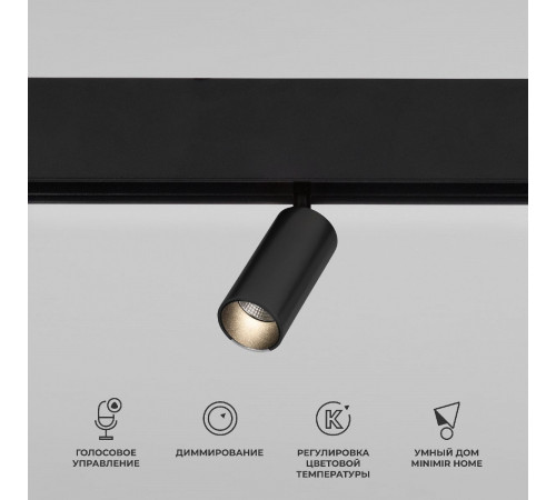 Трековый магнитный светильник Elektrostandard Slim Magnetic 4690389195310 a063532 Трековый магнитный светильник Elektrostandard Slim Magnetic 4690389195310 a063532