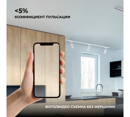 Трековый однофазный светильник Apeyron 25-01