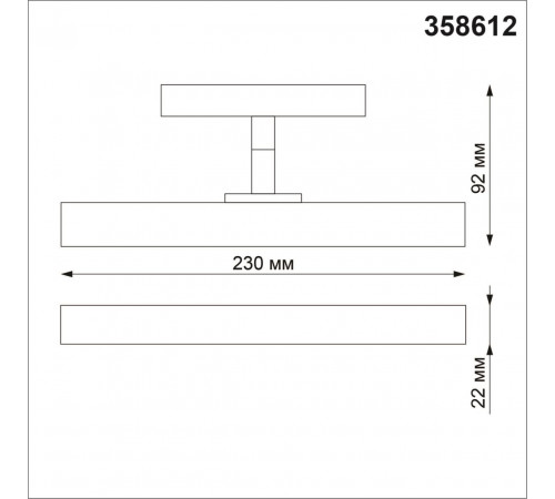 Трековый светильник Novotech Flum 358612