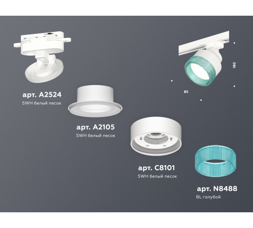 Трековый светильник Ambrella Light Track System XT8101043 (A2524, A2105, C8101, N8488) Трековый светильник Ambrella Light Track System XT8101043 (A2524, A2105, C8101, N8488)
