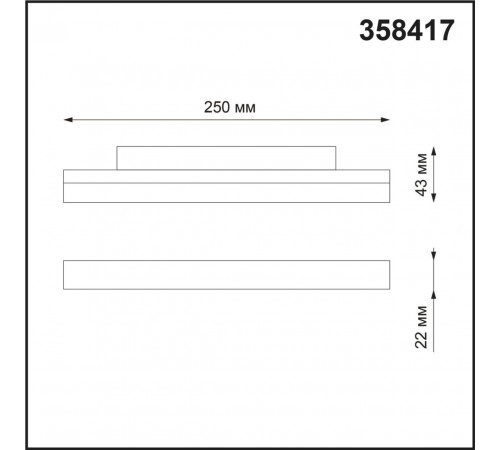Трековый светильник NOVOTECH FLUM 358417 Трековый светильник NOVOTECH FLUM 358417