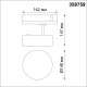 Трековый трехфазный светильник Novotech Prometa 358759