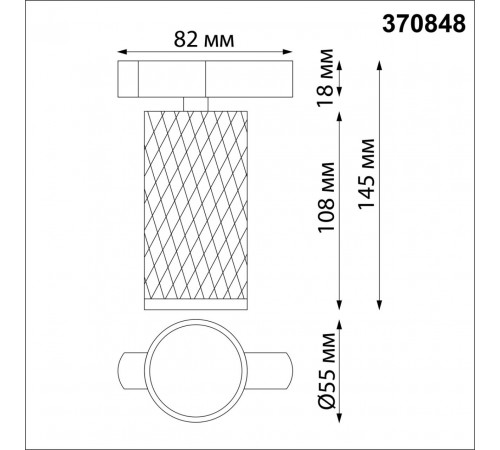 Трековый светильник Novotech Port 370848 Трековый светильник Novotech Port 370848