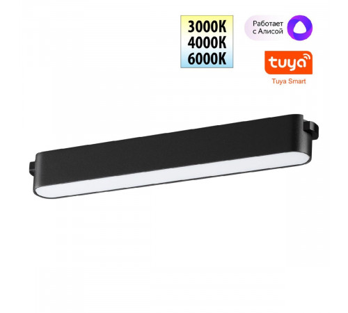 Трековый низковольтный светильник Novotech Shino Easy 359462 Трековый низковольтный светильник Novotech Shino Easy 359462