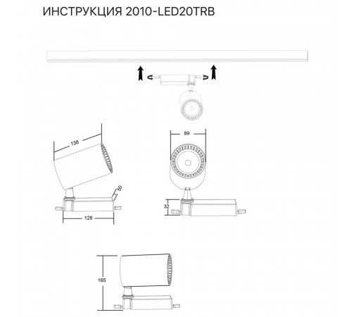 Трековый светильник Simple Story 2010-LED20TRB Трековый светильник Simple Story 2010-LED20TRB