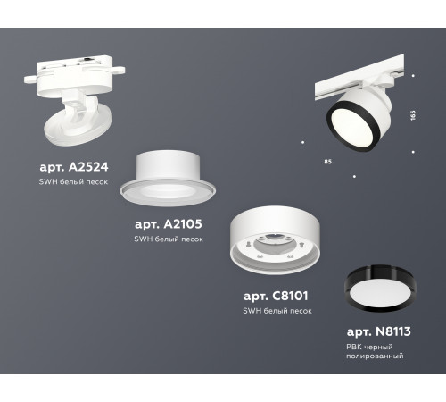 Трековый светильник Ambrella Light Track System XT8101002 (A2524, A2105, C8101, N8113) Трековый светильник Ambrella Light Track System XT8101002 (A2524, A2105, C8101, N8113)
