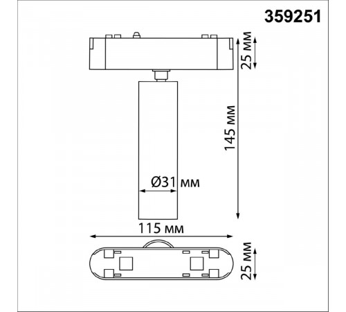 Трековый магнитный светильник Novotech Smal 359251 Трековый магнитный светильник Novotech Smal 359251