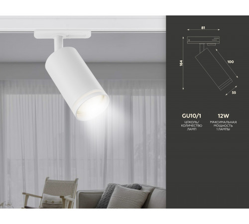 Трековый светильник Ambrella Light Track System GL5200 Трековый светильник Ambrella Light Track System GL5200