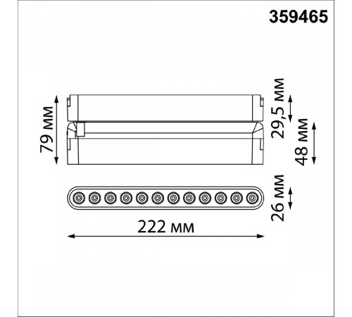 Трековый светильник Novotech Easy Shino 359465 Трековый светильник Novotech Easy Shino 359465