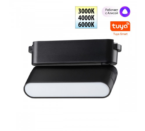 Трековый светильник Novotech Easy Shino 359466 Трековый светильник Novotech Easy Shino 359466