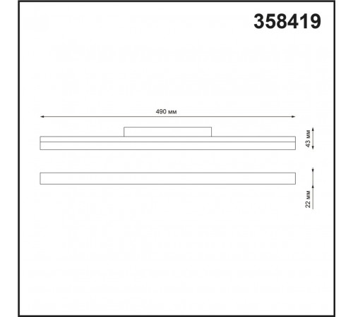 Трековый светильник NOVOTECH FLUM 358419 Трековый светильник NOVOTECH FLUM 358419