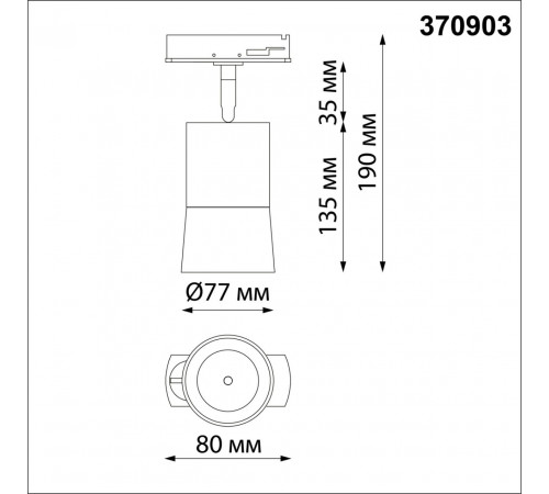 Трековый светильник Novotech Port 370903 Трековый светильник Novotech Port 370903