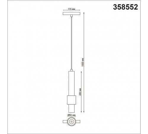 Трековый светильник Novotech Flum 358552 Трековый светильник Novotech Flum 358552