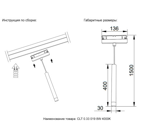 Трековый светильник Crystal Lux CLT 0.33 019 8W BS 4000K Трековый светильник Crystal Lux CLT 0.33 019 8W BS 4000K