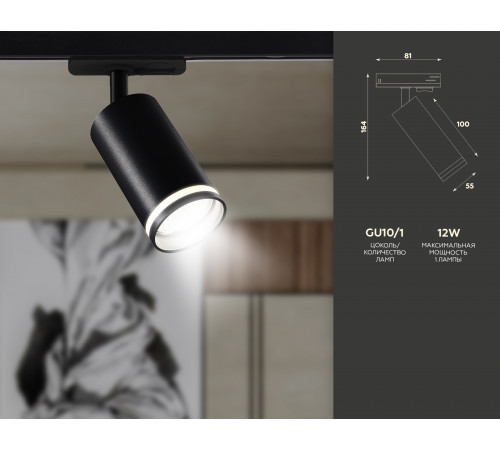 Трековый светильник Ambrella Light Track System GL5202