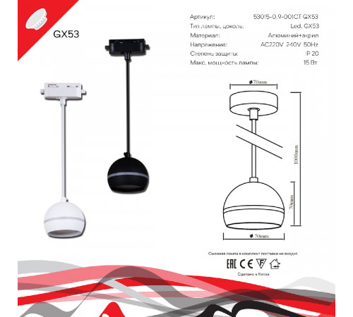 Трековый однофазный светильник Reluce 53015-0.9-001CT GX53 WT Трековый однофазный светильник Reluce 53015-0.9-001CT GX53 WT