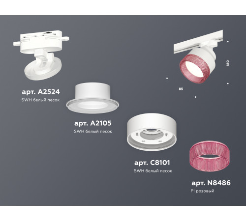 Трековый светильник Ambrella Light Track System XT8101042 (A2524, A2105, C8101, N8486) Трековый светильник Ambrella Light Track System XT8101042 (A2524, A2105, C8101, N8486)