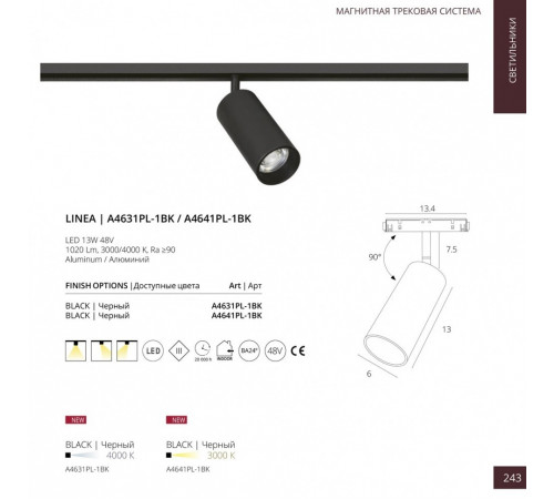 Трековый светильник Arte Lamp Linea A4631PL-1BK Трековый светильник Arte Lamp Linea A4631PL-1BK