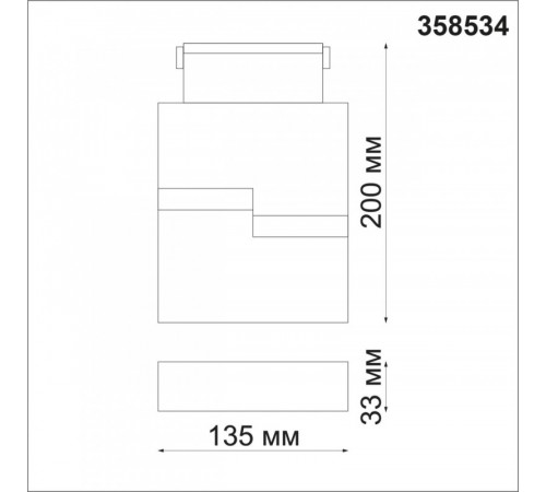 Трековый светильник Novotech Kit 358534 Трековый светильник Novotech Kit 358534