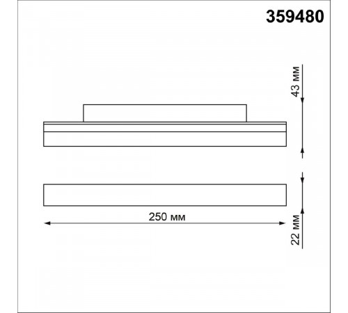 Трековый светильник Novotech Flum 359480 Трековый светильник Novotech Flum 359480