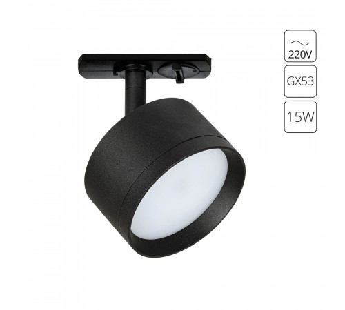 Трековый однофазный светильник Arte Lamp Intercrus A5547PL-1BK Трековый однофазный светильник Arte Lamp Intercrus A5547PL-1BK