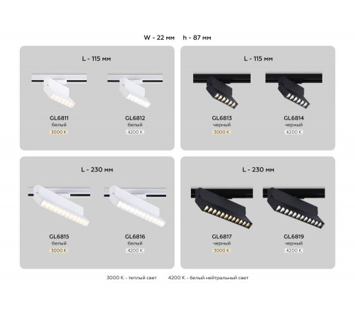 Трековый однофазный светильник Ambrella Light Track System GL6812 Трековый однофазный светильник Ambrella Light Track System GL6812
