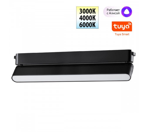 Трековый светильник Novotech Easy Shino 359467 Трековый светильник Novotech Easy Shino 359467
