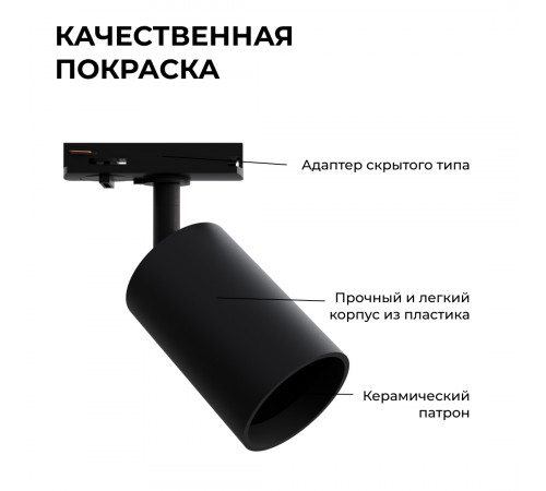 Трековый однофазный светильник Apeyron 16-72 Трековый однофазный светильник Apeyron 16-72