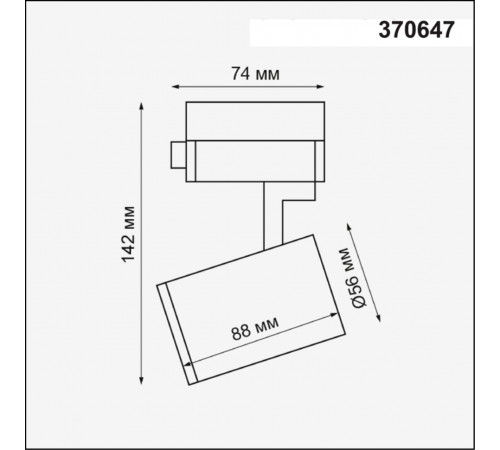 Светильник на шине Novotech 370647 Светильник на шине Novotech 370647