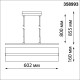 Трековый светильник Novotech Flum 358993