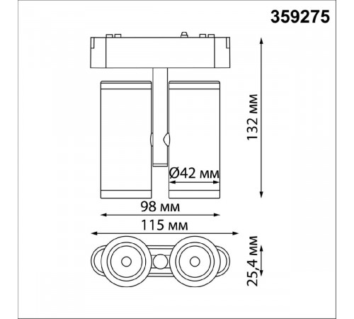 Трековый магнитный светильник Novotech Smal 359275