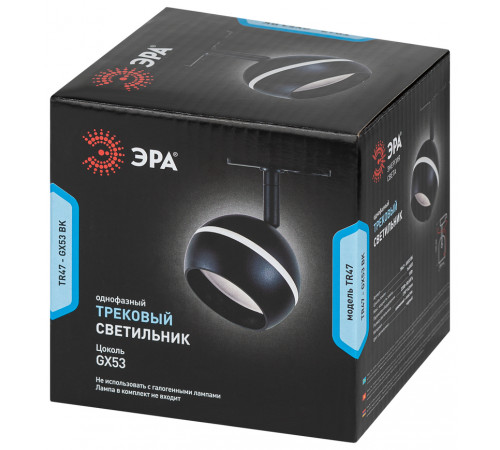 Трековый светильник Эра TR47 - GX53 BK Б0054156 Трековый светильник Эра TR47 - GX53 BK Б0054156