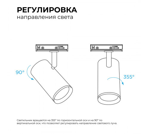 Трековый однофазный светильник Apeyron 16-75 Трековый однофазный светильник Apeyron 16-75