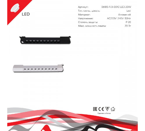 Трековый однофазный светильник Reluce 06185-9.3-001C LED20W WT Трековый однофазный светильник Reluce 06185-9.3-001C LED20W WT