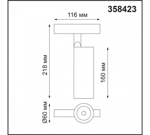 Трековый светильник NOVOTECH FLUM 358423 Трековый светильник NOVOTECH FLUM 358423