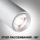 Трековый однофазный светильник Novotech Nail 359026