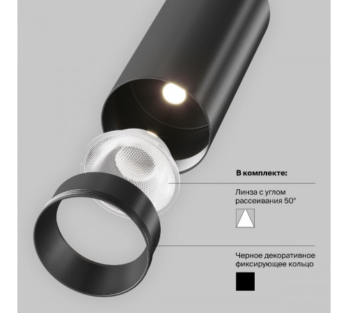 Трековый светильник Maytoni Technical Focus LED TR021-1-12B4K-W-D-B Трековый светильник Maytoni Technical Focus LED TR021-1-12B4K-W-D-B
