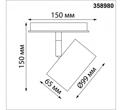Трековый светильник Novotech Flum 358980
