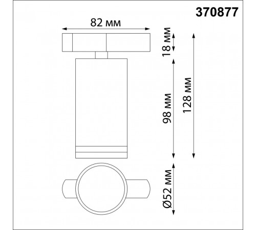 Трековый светильник Novotech Port 370877 Трековый светильник Novotech Port 370877