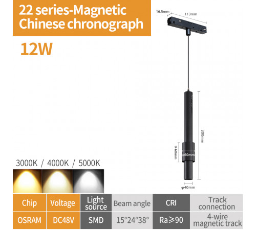 Трековый магнитный светильник iLedex Vision 4822-014-H320-12W-24DG-3000K-BK Трековый магнитный светильник iLedex Vision 4822-014-H320-12W-24DG-3000K-BK