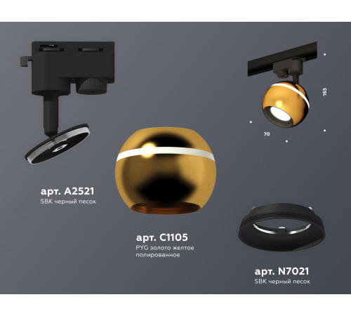 Трековый однофазный светильник Ambrella Light Track System XT1105001 (A2521, C1105, N7021)