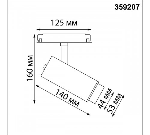 Трековый светильник Novotech Flum 359207 Трековый светильник Novotech Flum 359207